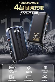 持ち充 Amazon | 【2024新登場】モバイルバッテリー 20000mAh 大容量